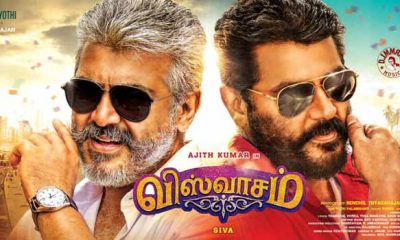 விஸ்வாசம் பட லுக்!