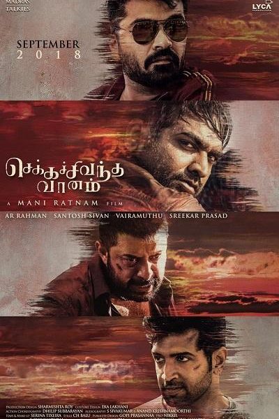 செக்கச்சிவந்த வானம் பட போஸ்டர்