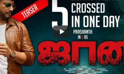 மணிரத்னம், பிரசாந்த், ஜானி, டீசர், Johnny, Official Teaser, Prashanth, Prabhu, Thiagarajan