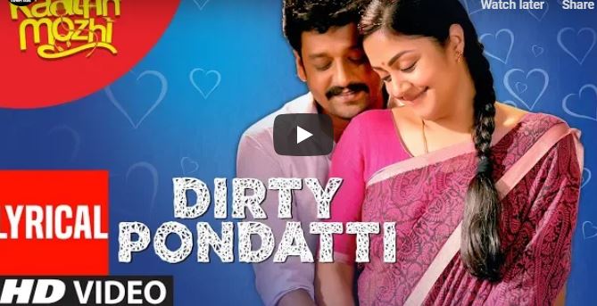 ஜோதிகா, காற்றின் மொழி, திரைப்படம், டர்ட்டி பொண்டாட்டியே, வைரல், பாடல், வீடியோ, Dirty Pondatti, Lyrical Video, Kaatrin Mozhi, Jyothika, A H Kaashif, Madhan Karky, Radhamohan