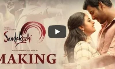 சண்டக்கோழி 2, திரைப்படம், உருவான விதம், வீடியோ, விஷால், லிங்குசாமி, யுவன் ஷங்கர் ராஜா, Sandakozhi 2, Making Video, Released, Vishal, Keerthi Suresh, Varalaxmi, Yuvanshankar Raja, N Lingusamy