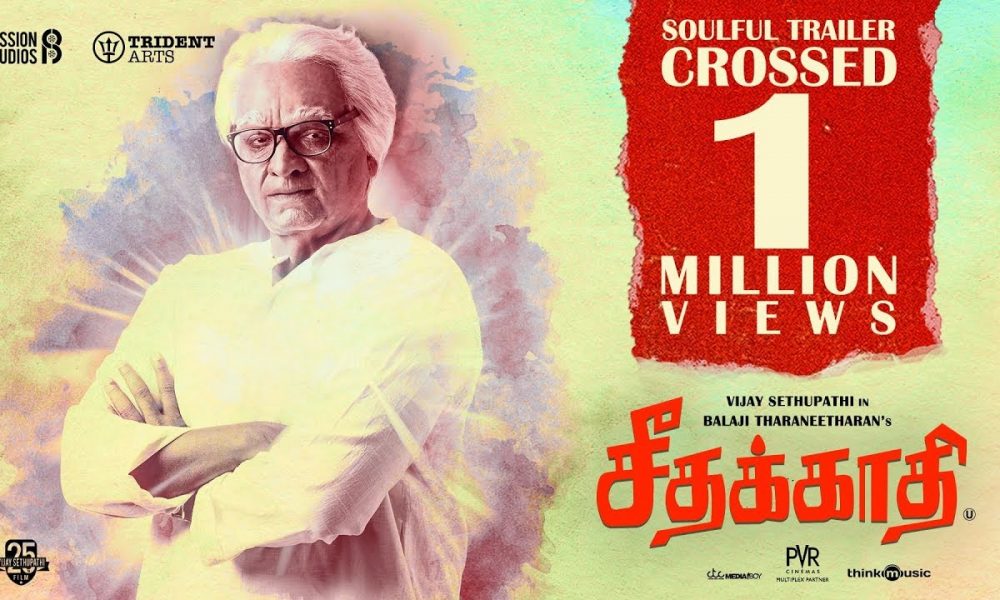 Seethakaathi Official Trailer | Vijay Sethupathi | Balaji Tharaneetharan | Govind Vasantha