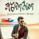 Vishal in Ayogya First Look