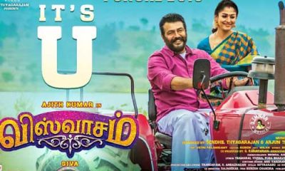 விஸ்வாசம், திரைப்படம், யு சான்றிதழ், Viswasam, Movie, Certified U