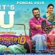 விஸ்வாசம், திரைப்படம், யு சான்றிதழ், Viswasam, Movie, Certified U