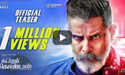விக்ரம், கடாரம் கொண்டான், டீசர், Vikram, Kadaram Kondan, Teaser