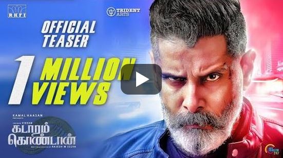 விக்ரம், கடாரம் கொண்டான், டீசர், Vikram, Kadaram Kondan, Teaser