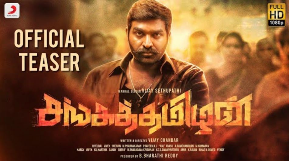Sangathamizhan Official Teaser | Vijay Sethupathi, Raashi Khanna | Vivek-Mervin | Vijay Chandar