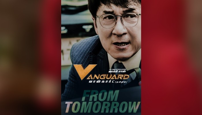 Jackie Chan's Vanguard