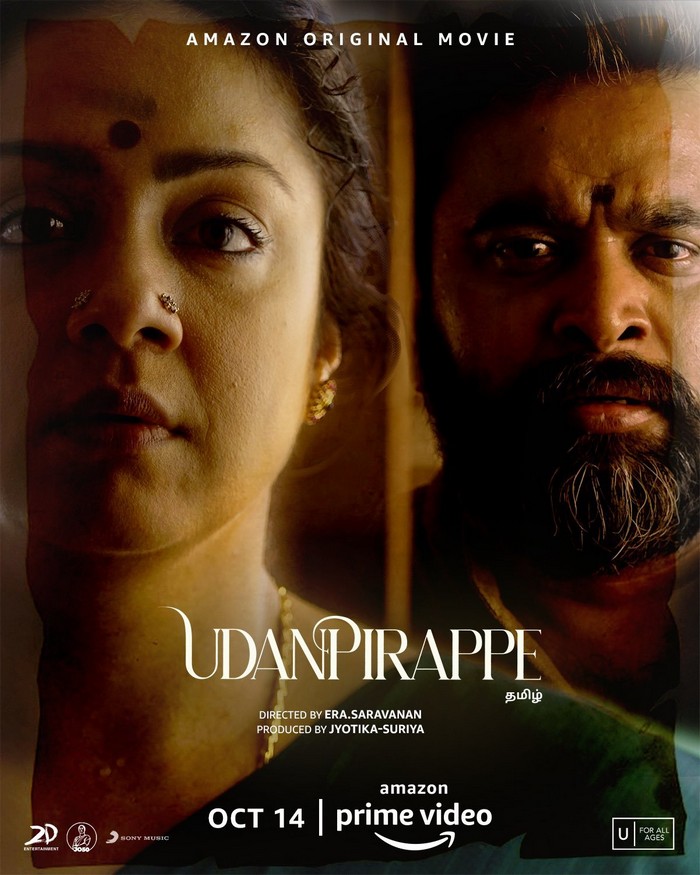udanpirappe